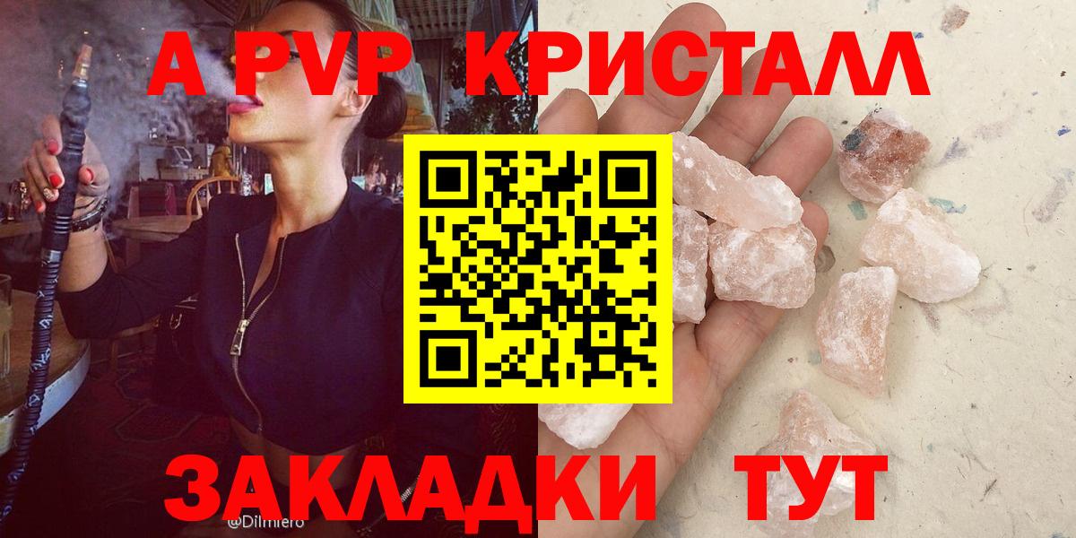 Химки  Alpha PVP мука  APVP крисы CK  Вход с VPN 