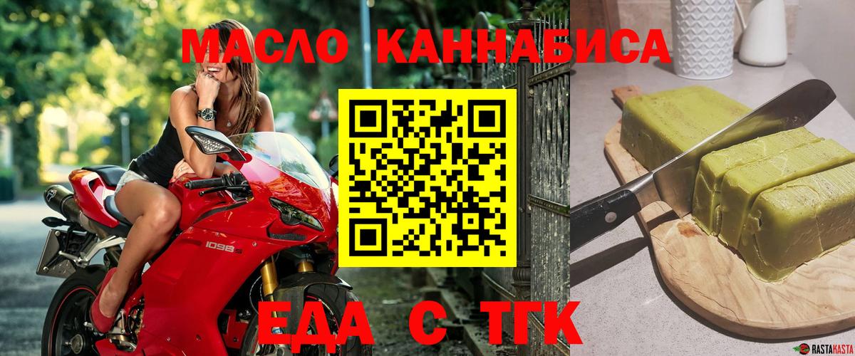Химки  Cannafood конопля  Вход с VPN 