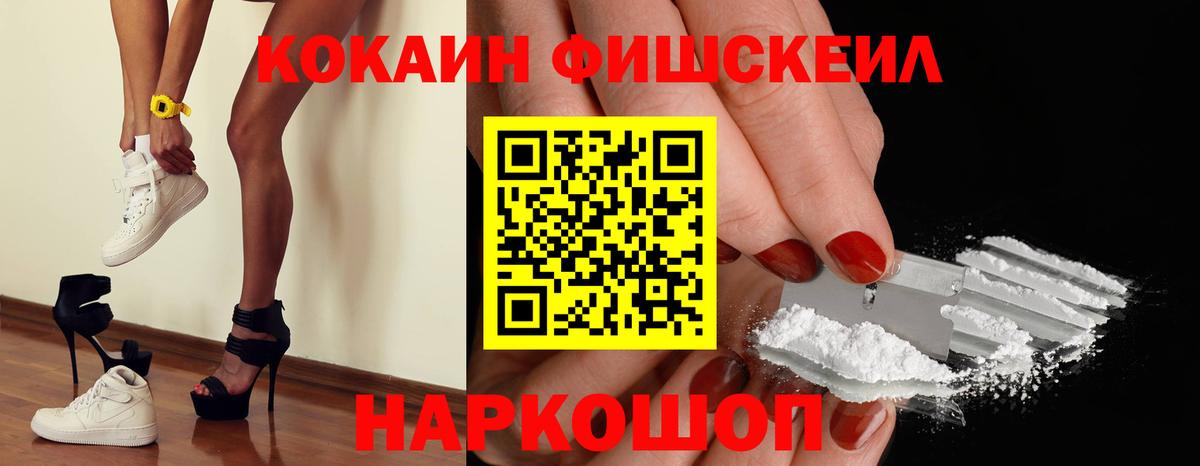 COCAIN 97%  COCAIN VHQ  Химки  Вход с VPN 