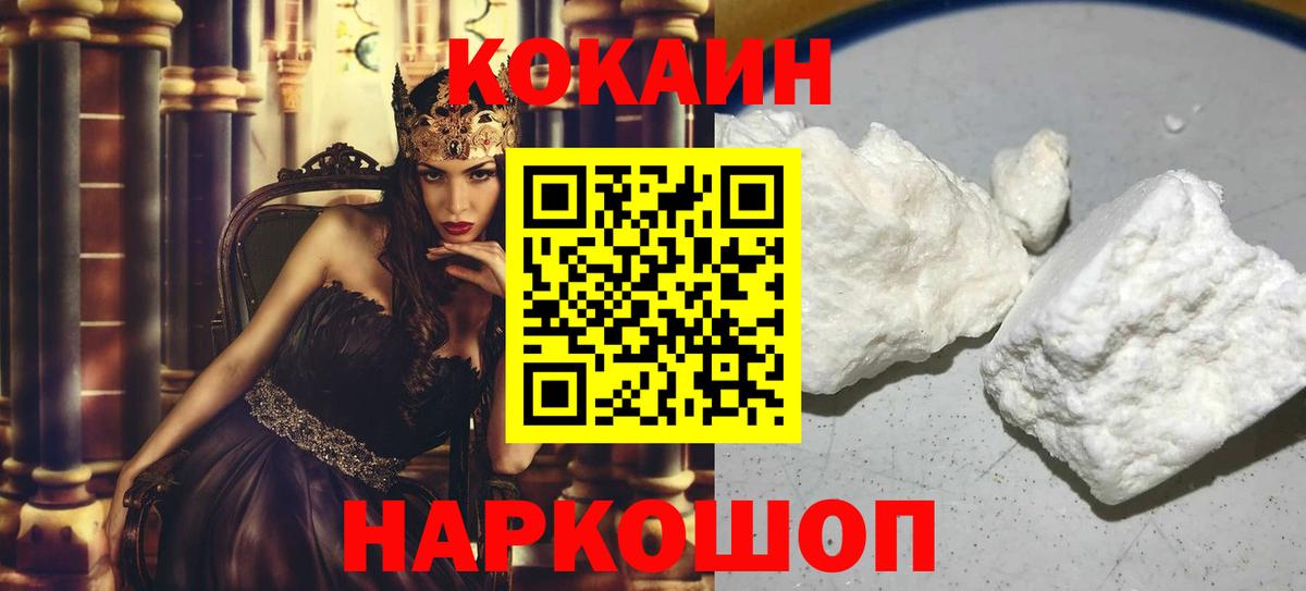 COCAIN Эквадор Химки