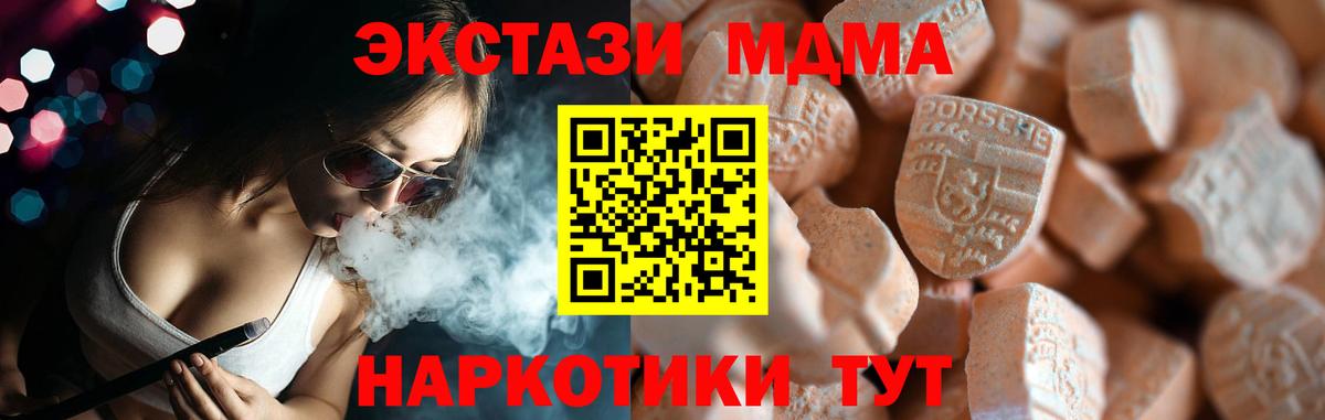 ЭКСТАЗИ 280 MDMA  Ecstasy 99%    ССЫЛКА  Химки  Вход с VPN 