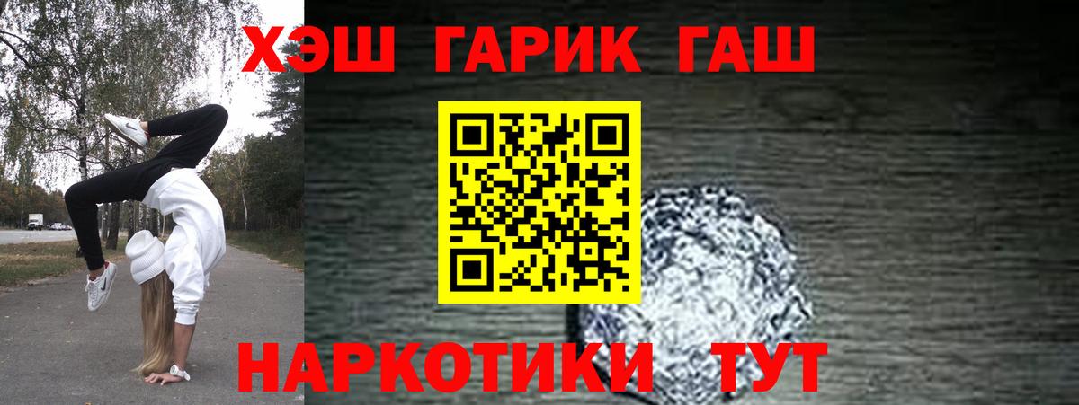 Гашиш  Вход с VPN  цена наркотик  Гашиш hashish  ГАШИШ Изолятор  Химки 
