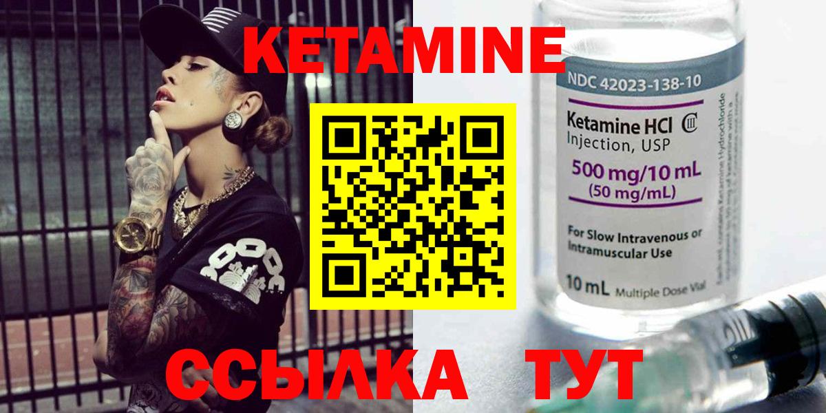 Кетамин ketamine  Вход с VPN  Кетамин VHQ  Химки 
