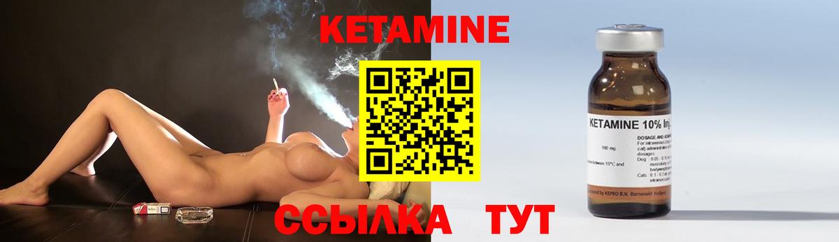 КЕТАМИН ketamine Химки