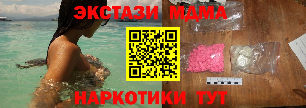 Химки  МДМА VHQ  МДМА  Вход с VPN 