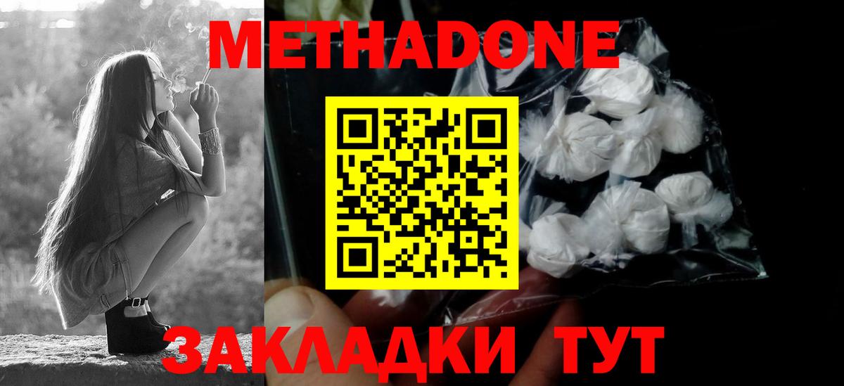 mega зеркало  Метадон белоснежный  Вход с VPN  Химки 