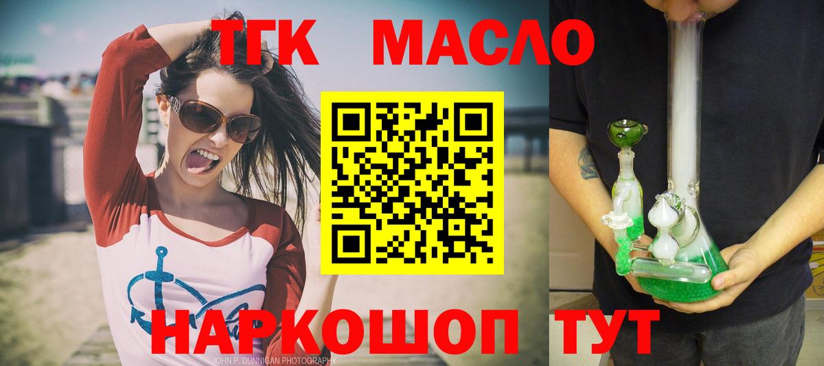 Дистиллят ТГК гашишное масло  Вход с VPN  Химки 