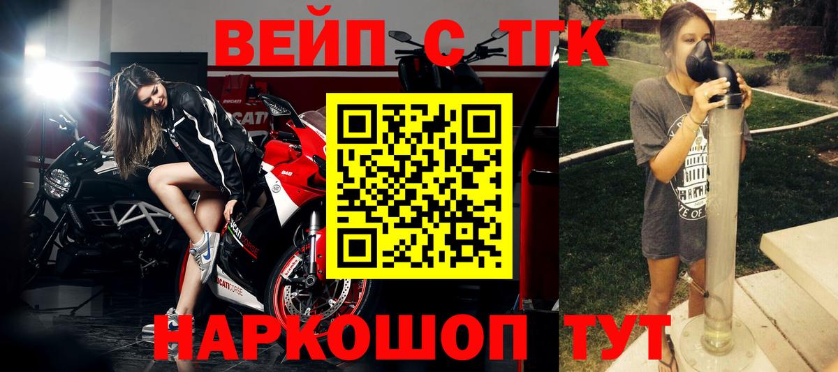 Дистиллят ТГК гашишное масло Химки